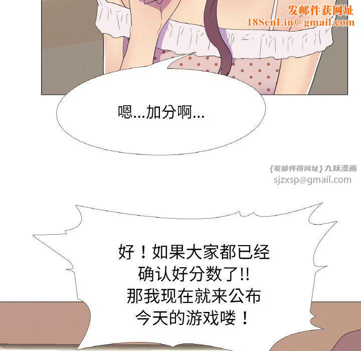 真人实境秀第15話