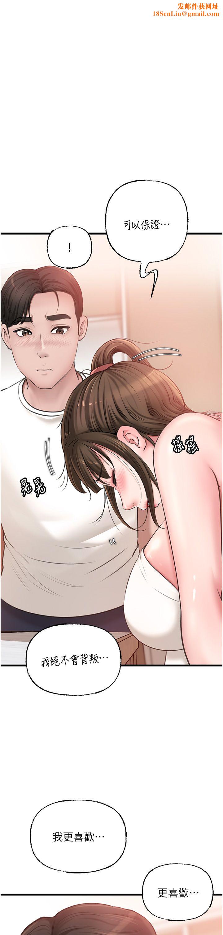 岳母为何那样第20话-跨越禁忌的线