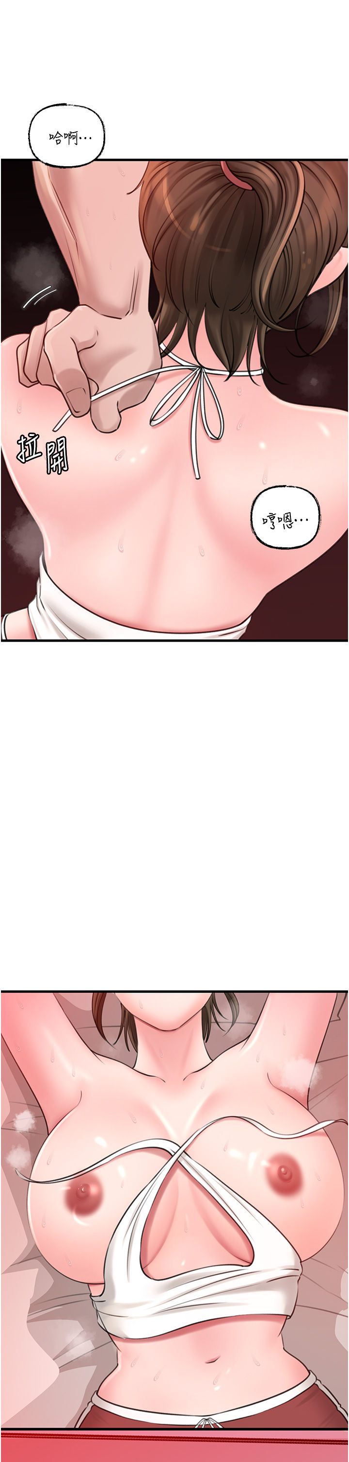 岳母为何那样第20话-跨越禁忌的线