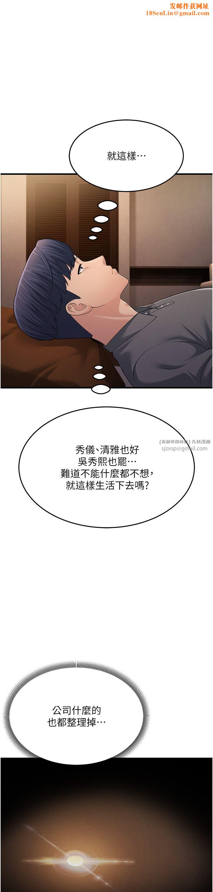 跑友变岳母第50話-你要選媽還選我?