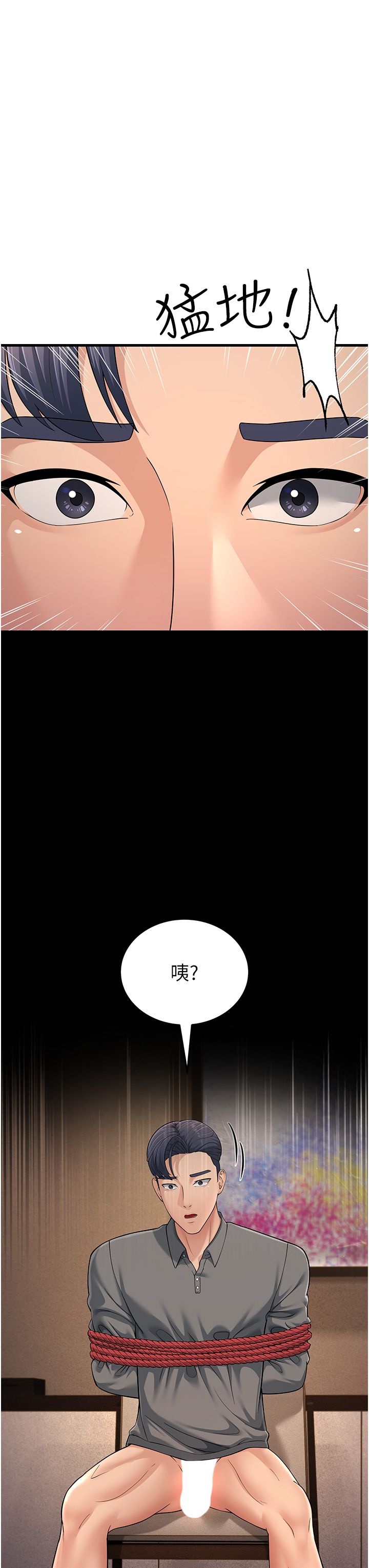 跑友變岳母第50話-你要選媽還選我?