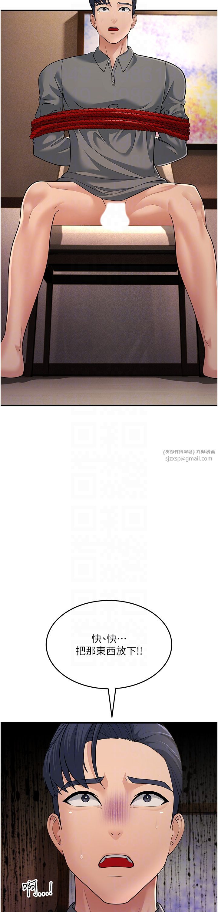 跑友变岳母第50话-你要选妈还选我?