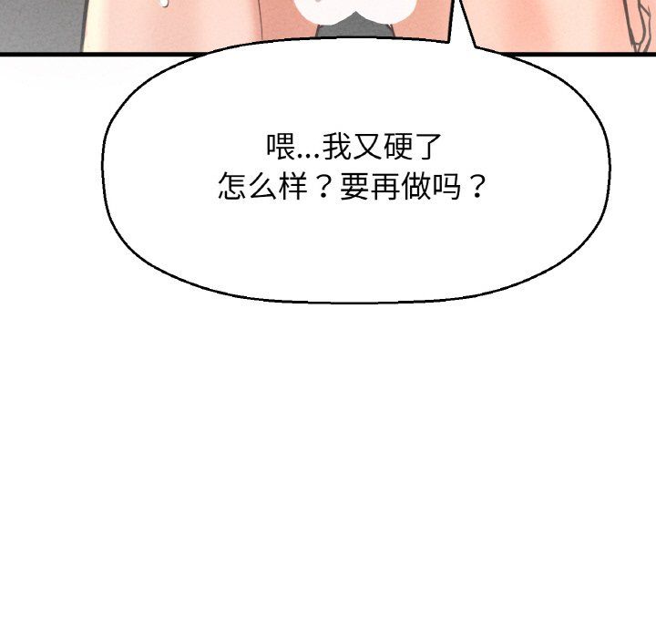 我的女王第39話