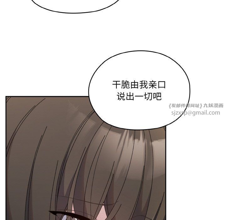 老大!请把女儿交给我!第42話