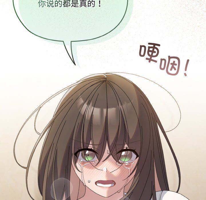 老大!请把女儿交给我!第42話