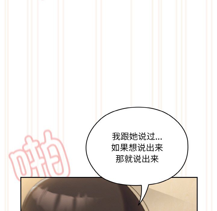 老大!请把女儿交给我!第42話