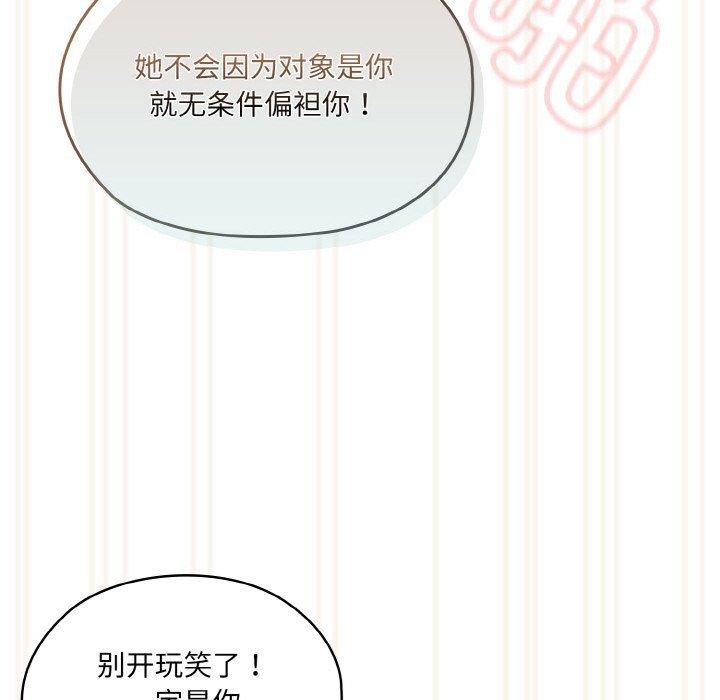 老大!请把女儿交给我!第42話