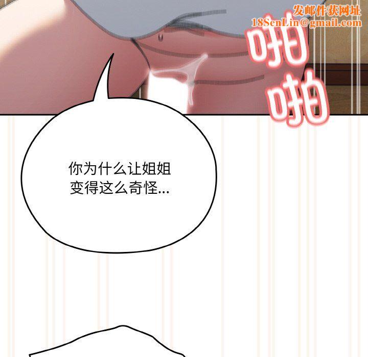 老大!请把女儿交给我!第42話