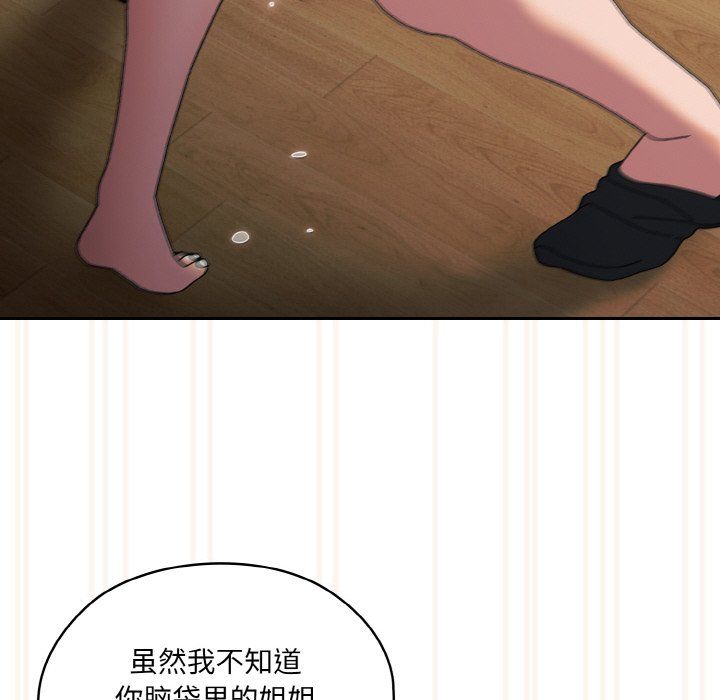 老大!请把女儿交给我!第42話