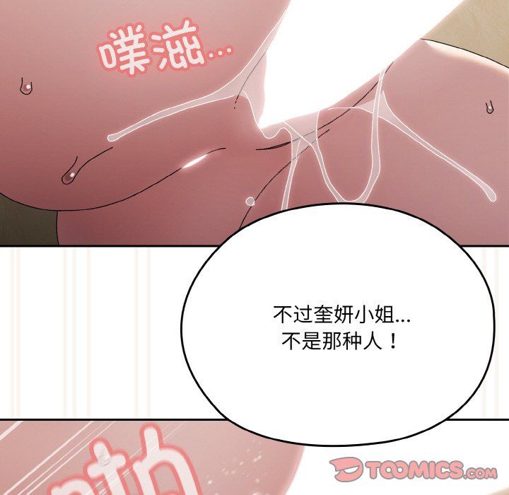 老大!请把女儿交给我!第42話