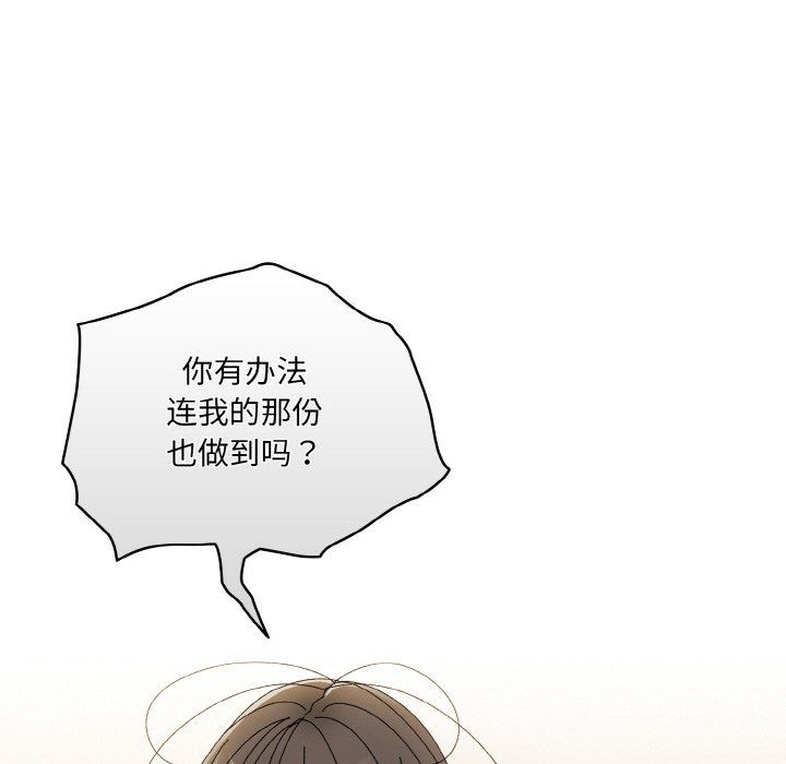 老大!请把女儿交给我!第42話