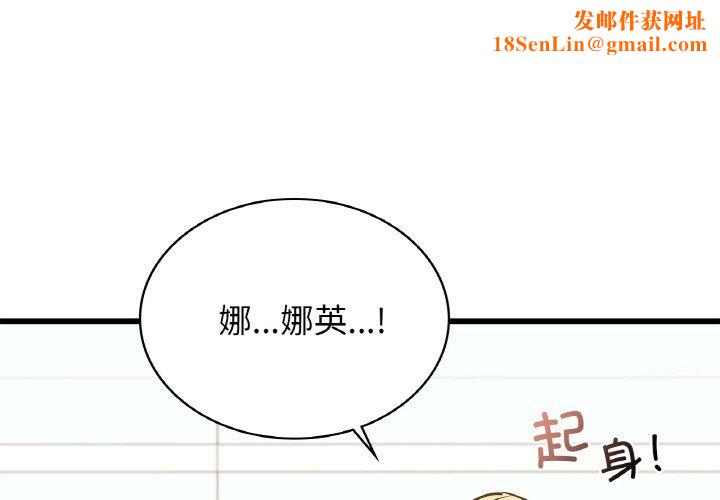 年轻代表第34話