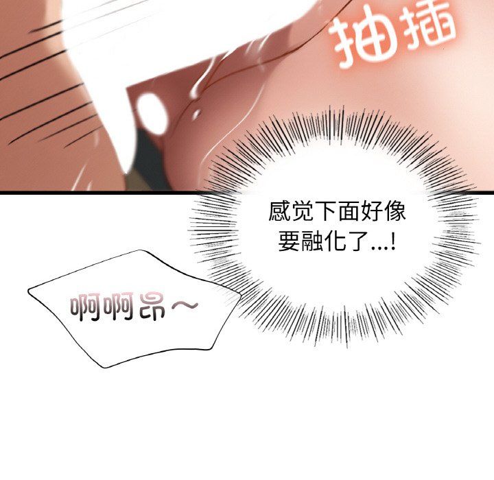 年轻代表第34話