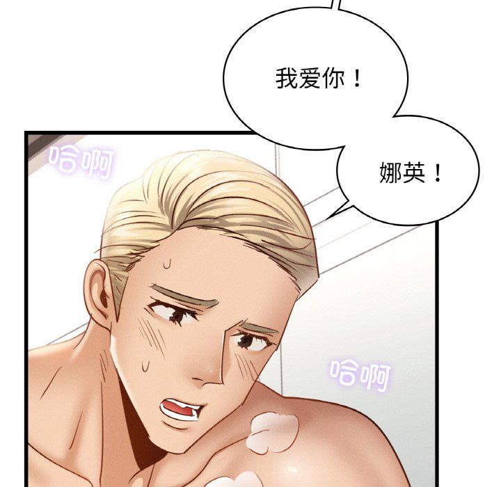 年轻代表第34話