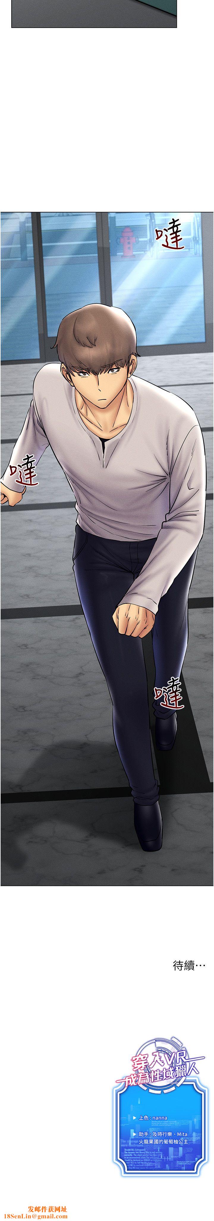 穿入VR成为性域猎人第37話-隨著喝醉湧上來的性慾