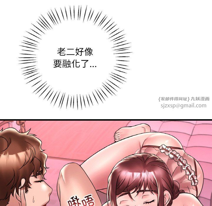 渴望占有她第31话