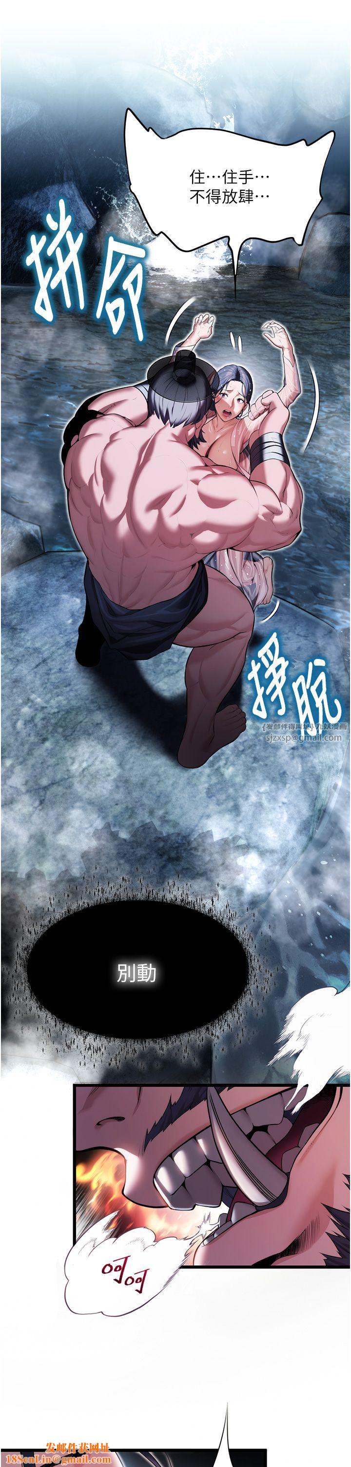 命运:贞洁慾女第7話-騷擾民婦的古代巨物