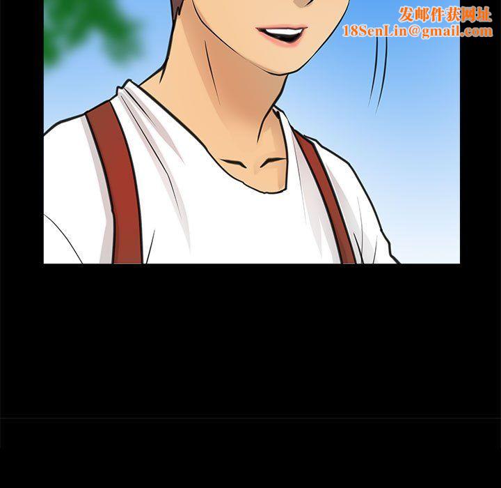 撩妹笔记本第5話