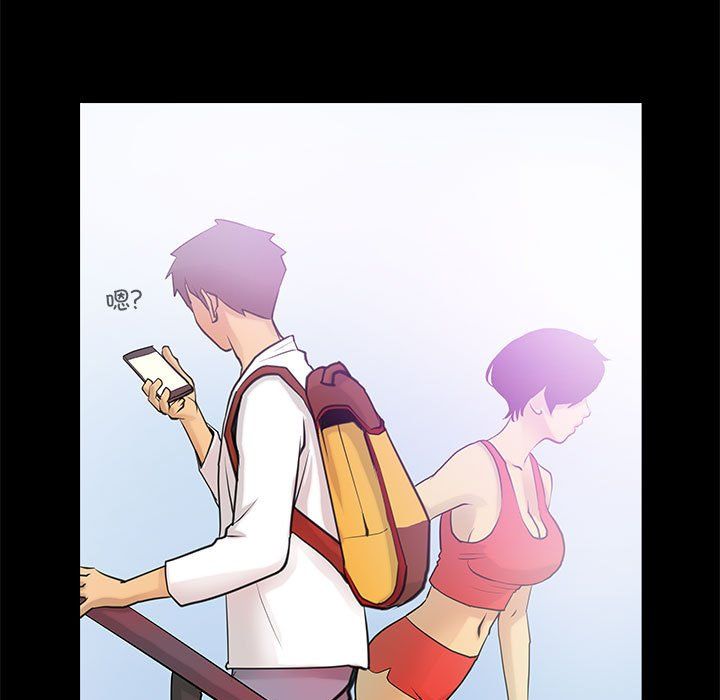 撩妹笔记本第5话