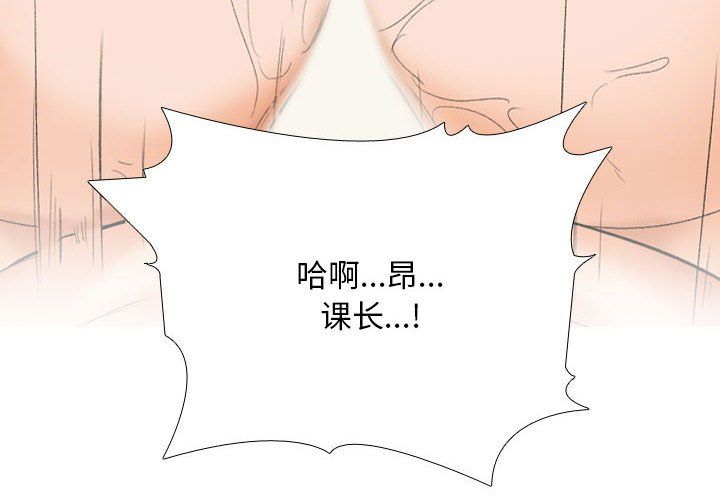 同事换换爱第183話