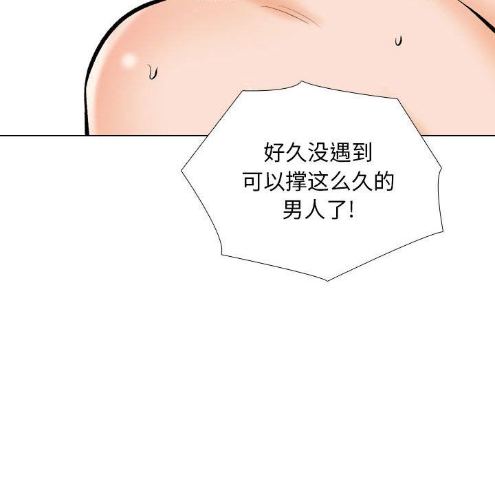 同事换换爱第183話