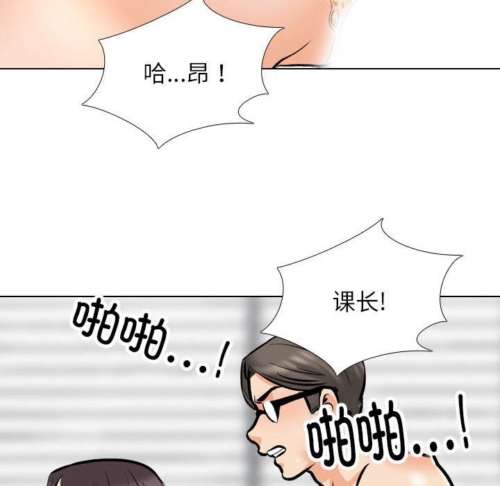 同事换换爱第183話