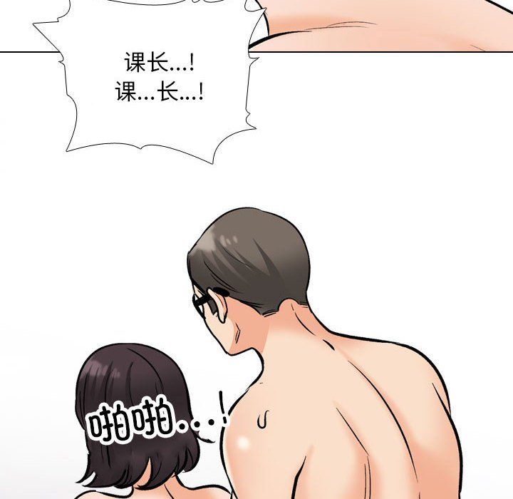 同事换换爱第183話