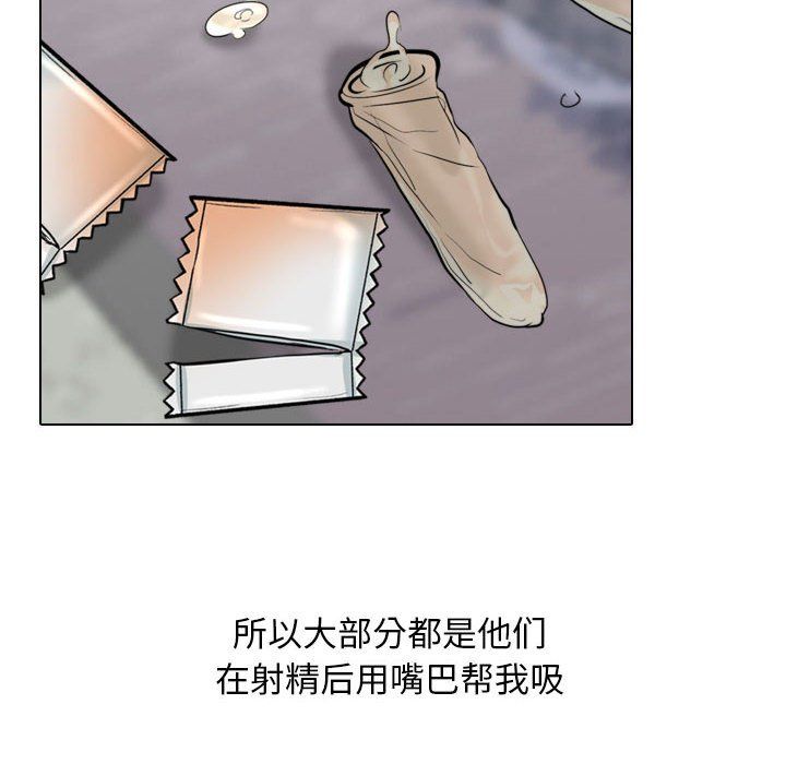 同事换换爱第183話