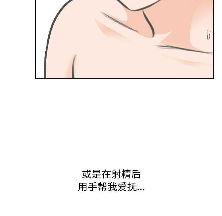 同事换换爱第183話