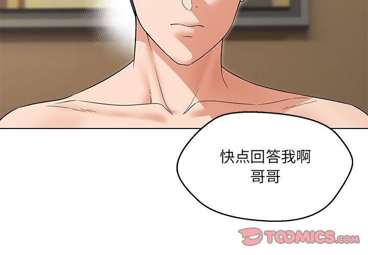 嫁入豪门的老师第26話