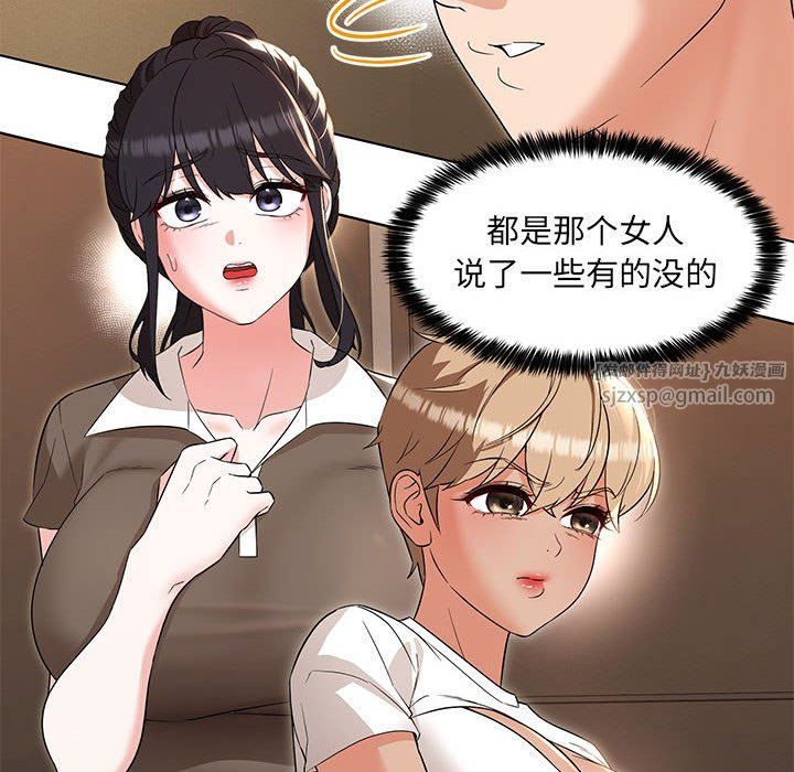 嫁入豪门的老师第26話