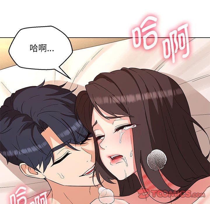 嫁入豪门的老师第26話