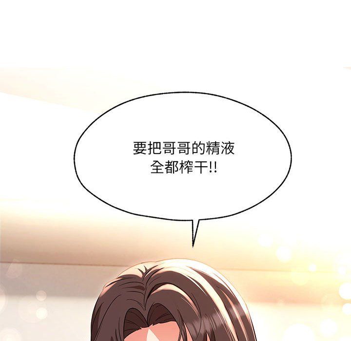 嫁入豪门的老师第26話
