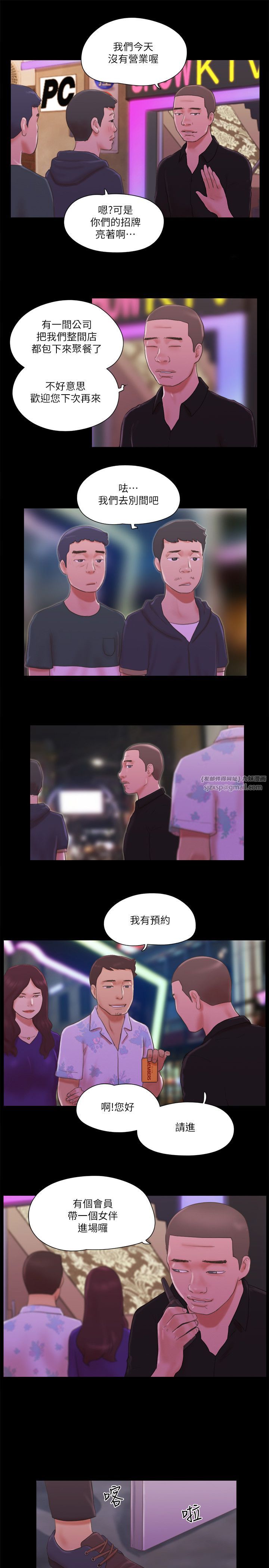 协议换爱(无码版)第62話-雙管齊下