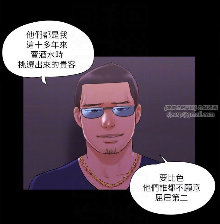 协议换爱(无码版)第62話-雙管齊下