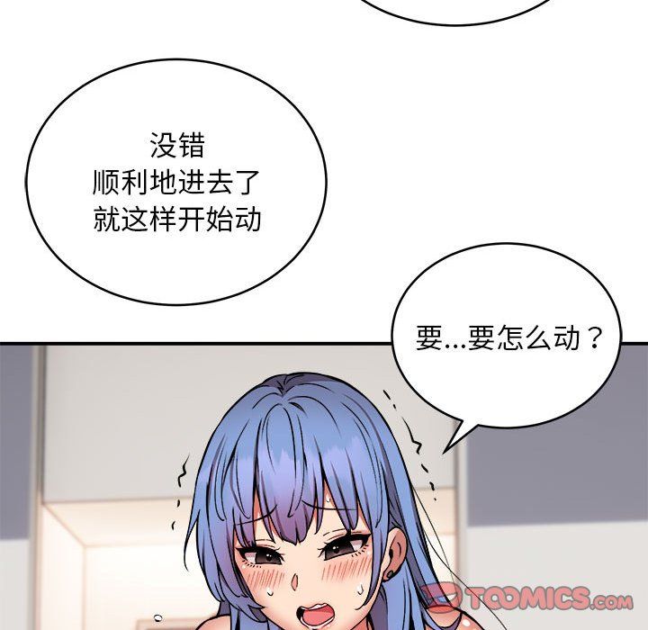 新都市外卖员第14話