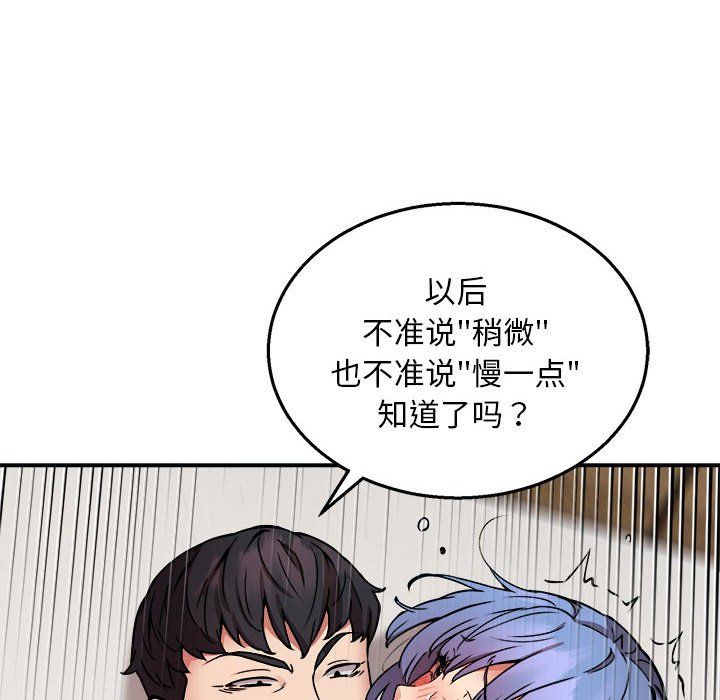 新都市外卖员第14話