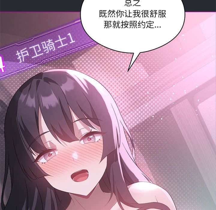 我靠升级逆袭成为大师第22話