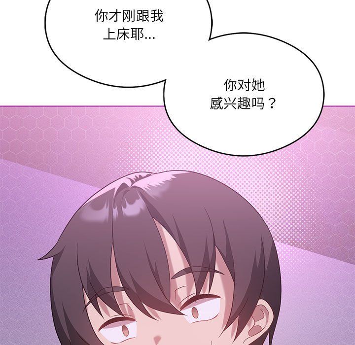 我靠升级逆袭成为大师第22話