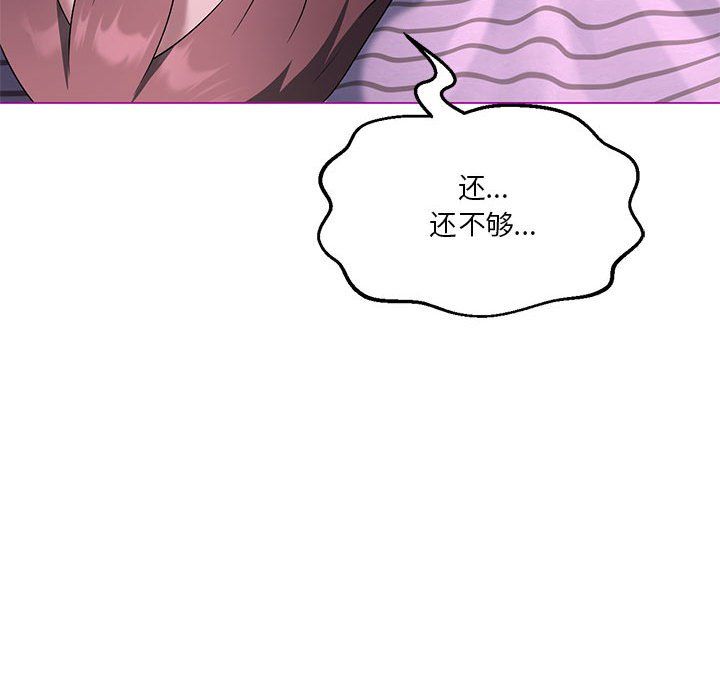我靠升级逆袭成为大师第22話
