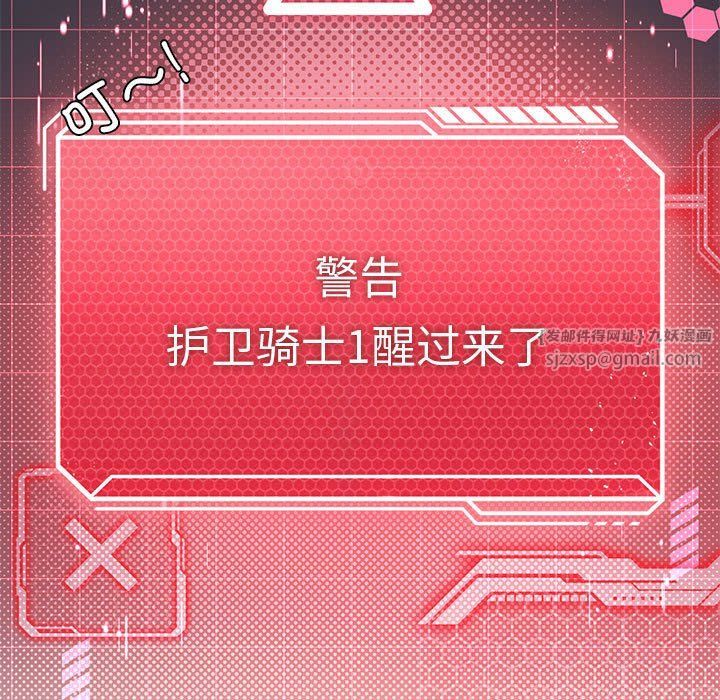 我靠升级逆袭成为大师第22话