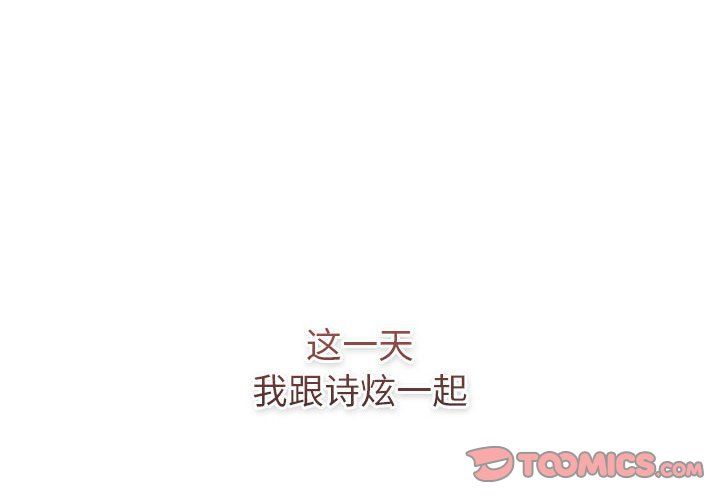 分组换换爱第126话
