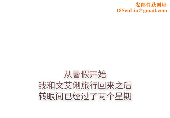 分组换换爱第126话