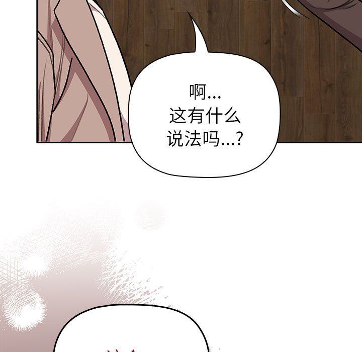 分组换换爱第126話