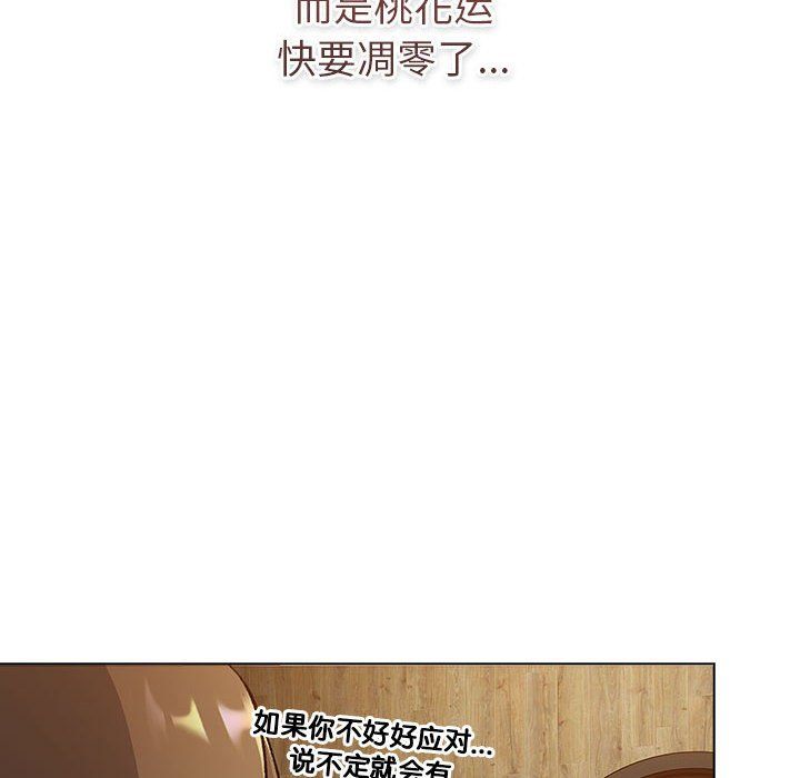 分组换换爱第126話