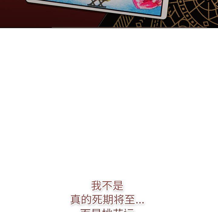 分组换换爱第126話