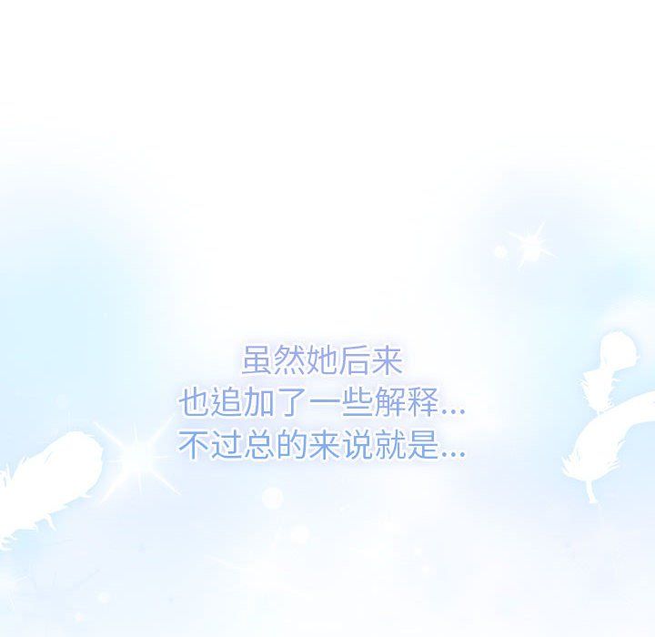 分组换换爱第126话