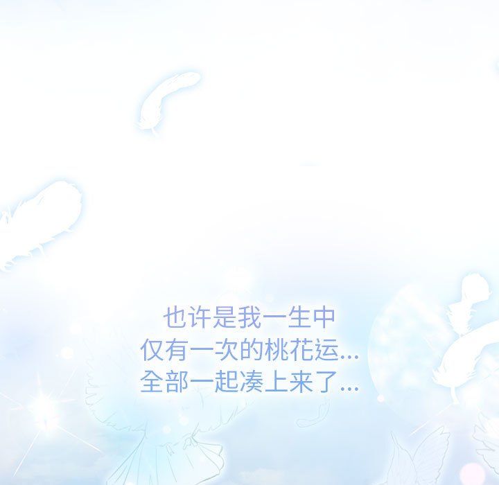 分组换换爱第126話