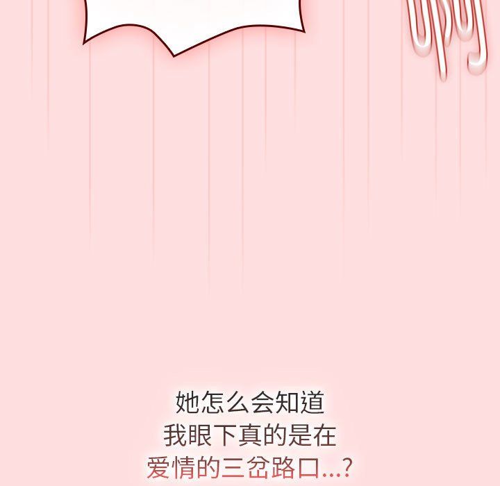 分组换换爱第126话