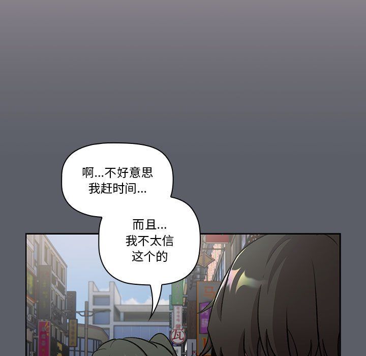 分组换换爱第126話